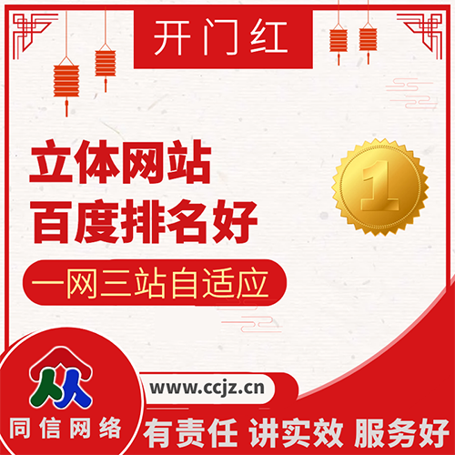 四平做好網(wǎng)站建設設計策劃的實用小技巧有哪些